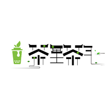茶里茶气