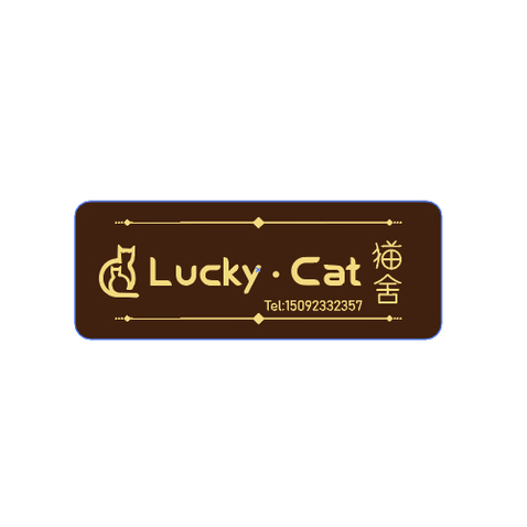 猫舍logo设计