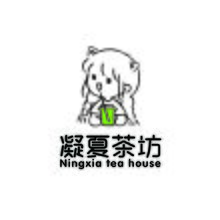 凝夏茶坊