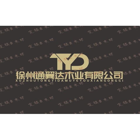 徐州通翼达木业有限公司logo设计