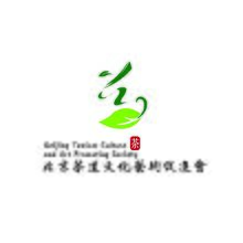 北京茶道文化艺术促进会