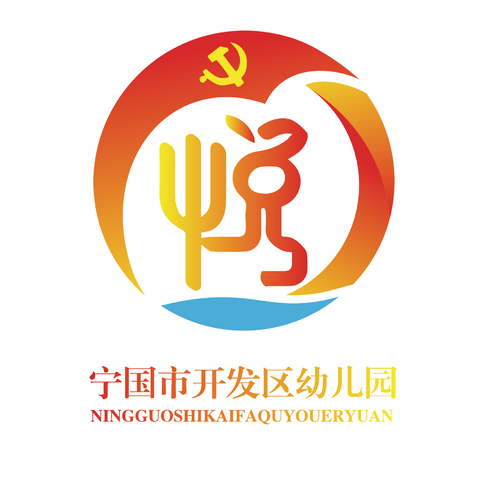 宁国开发区幼儿园logo设计