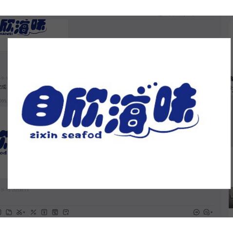 海味logo設計