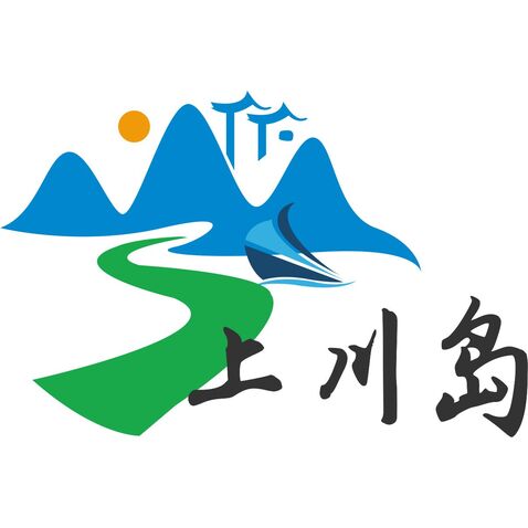 上川岛logo设计