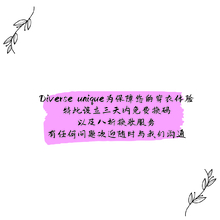 Diverse unique-正面