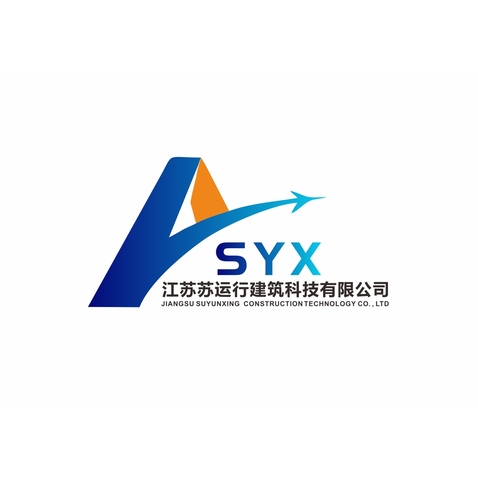 江苏苏运行建筑科技有限公司logo设计