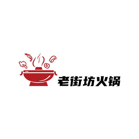 老街坊火鍋logo設(shè)計