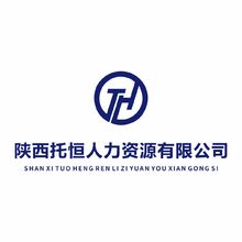 托恒人力资源有限公司