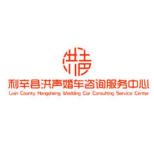 利辛县洪声婚车咨询服务中心