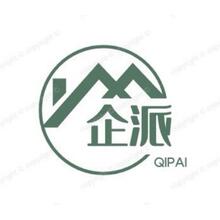 企派
