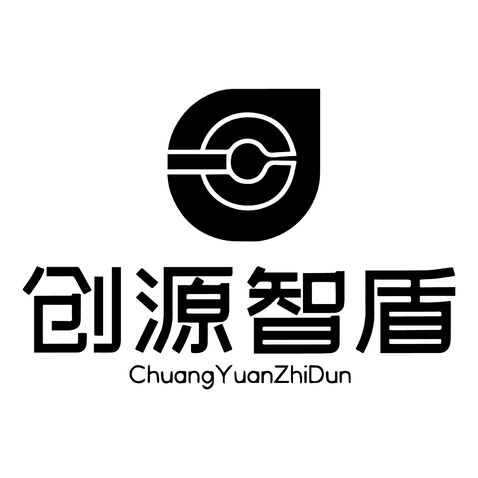 创源智盾logo设计