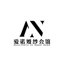 爱诺婚纱会馆