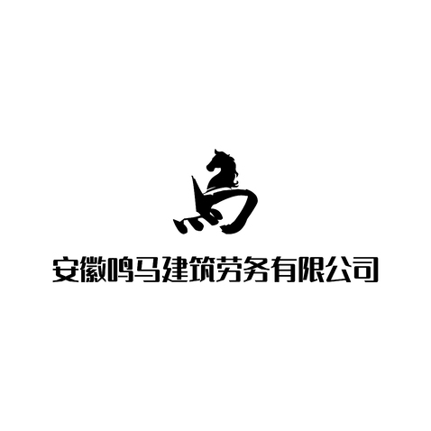 建筑公司logo设计