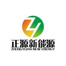 正源新能源