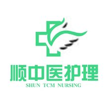 顺中医护理