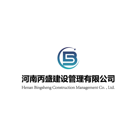 河南丙胜建设管理有限公司logo设计