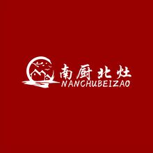 南厨北灶
