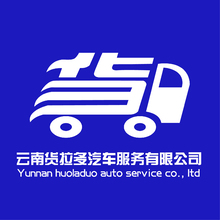货拉多汽车服务有限公司