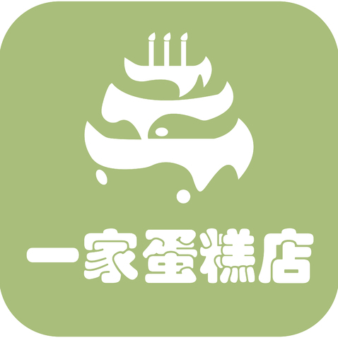 蛋糕店logo设计