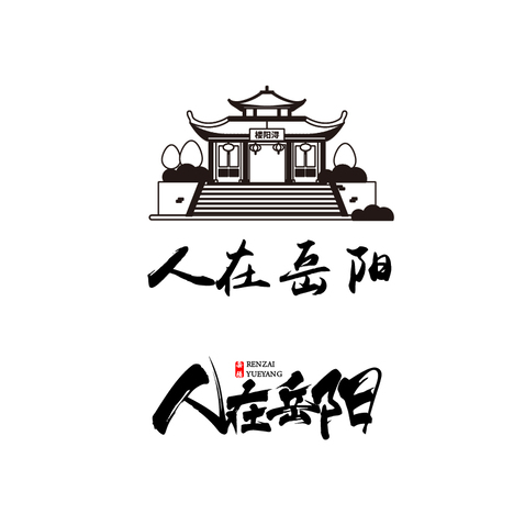 人在岳阳logo设计