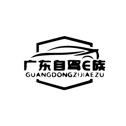 广东自驾E族logo设计