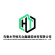 乌鲁木齐恒大企业建筑材料有限公司