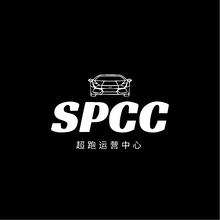 spcc超跑运营