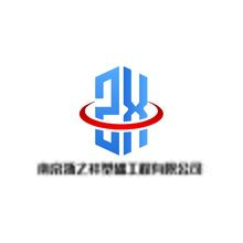 南京浙之祥基础工程有限公司
