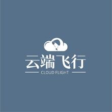 云端飞行