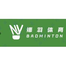 那羽