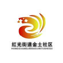 红光街道金土社区