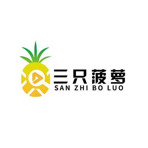 三只菠萝logo设计