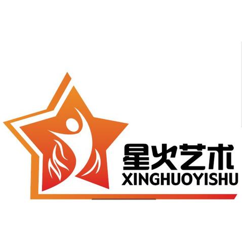 星火艺术logo设计