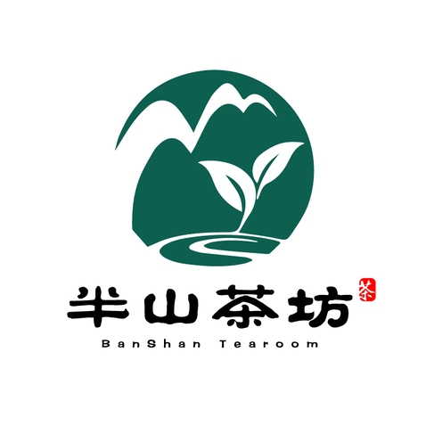 半山茶坊logo设计