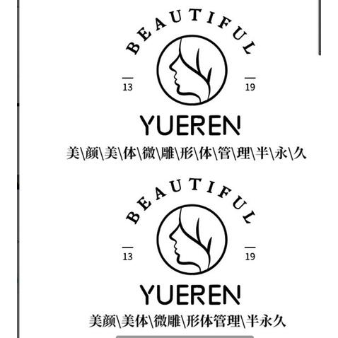 YUERENlogo设计