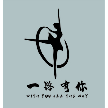 一路有你