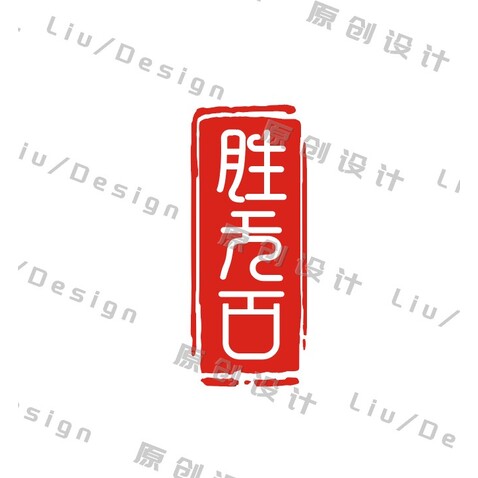 小桌子1号logo设计