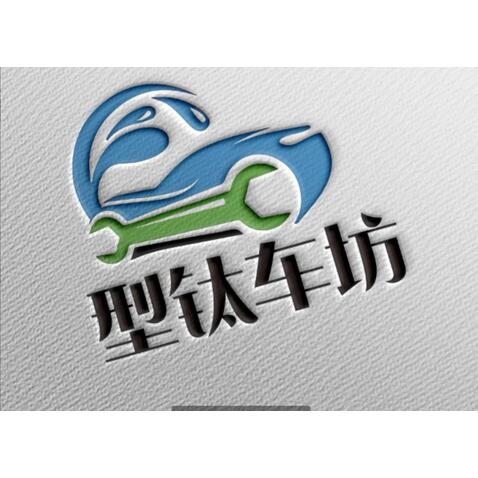 型钛车坊logo设计