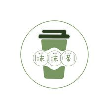 沫沫茶