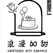 浪漫加甜