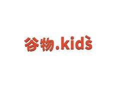 谷物 KIDS