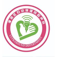 保健超声波