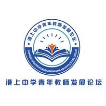 教育论坛
