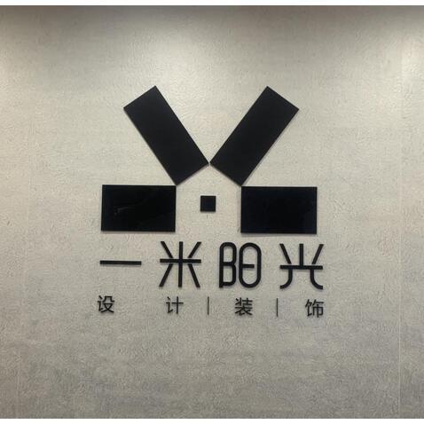 一米阳光logo设计