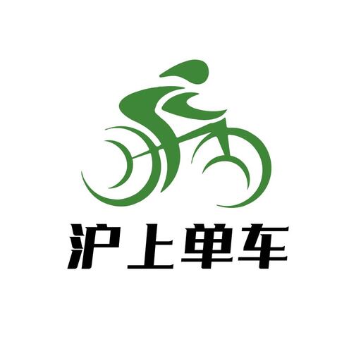 沪上单车logo设计