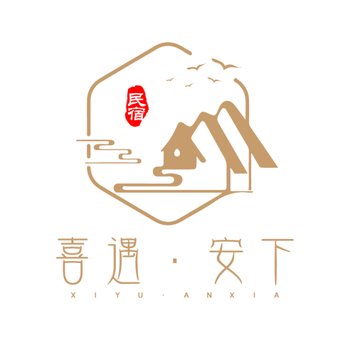 喜遇·安下logo设计