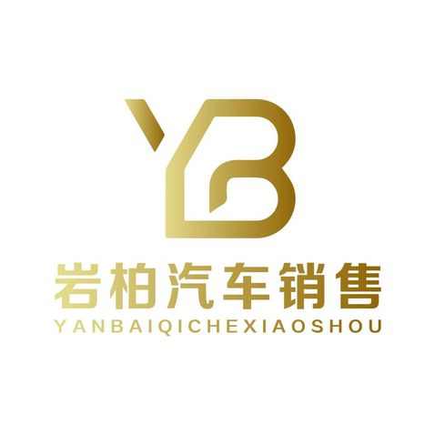 巖柏汽車銷售logo設(shè)計