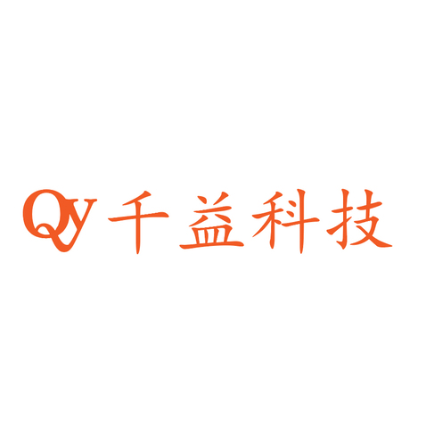 千益科技logo设计