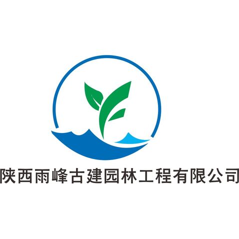 陕西雨峰古建园林工程有限公司logo设计