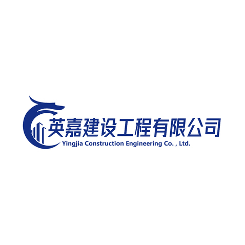 英嘉建设工程有限公司logo设计